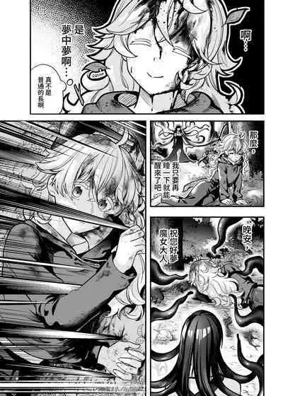 白子日記3-1 二月二十五 天氣晴