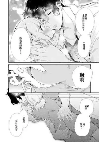 [Yamamoto Tomomitsu] Zecchou Hospital | 绝顶医院 [Chinese] [橄榄汉化组]