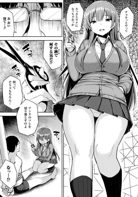 COMIC Unreal 2017-08 Vol. 68