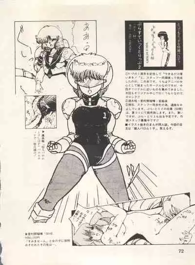 Bishoujo Shoukougun Lolita Syndrome 5