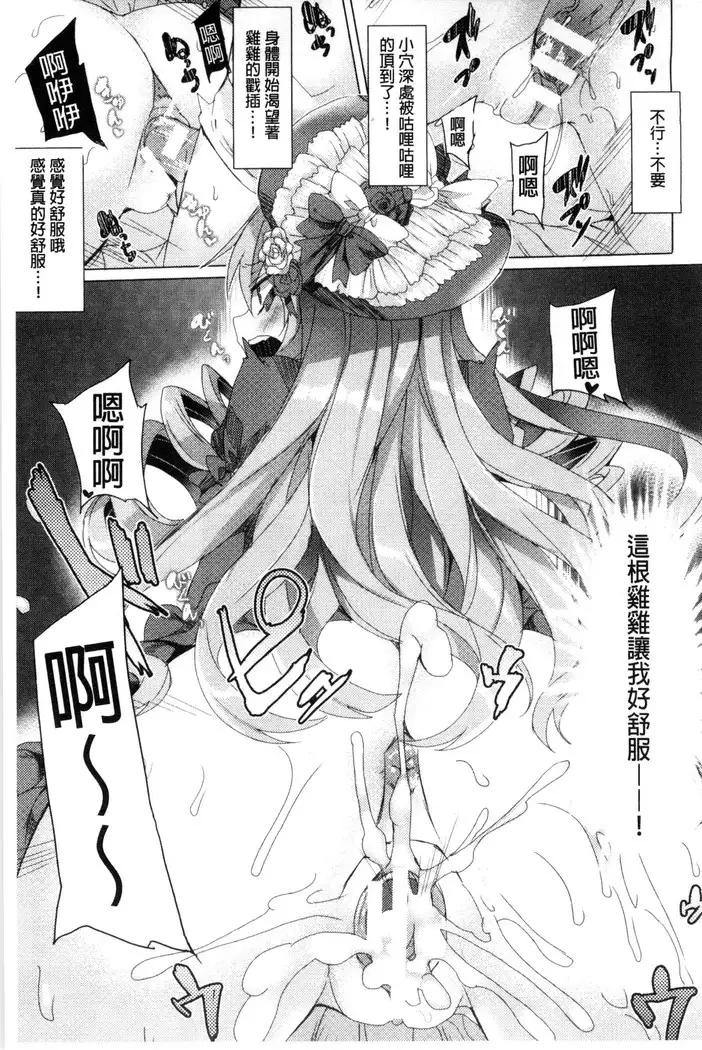 Kyouai Honey Trap | 狂愛的甜美性愛陷阱