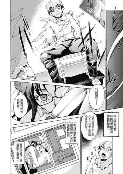 Shikiyoku no Keifu Haha mo Ane mo Imouto mo | 精蟲衝腦 極致色慾讓我理智斷線