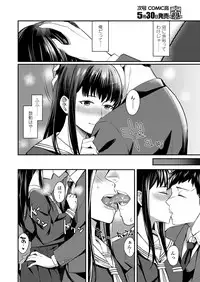 COMIC Koh 2018-06 [Digital]