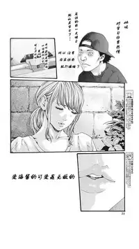 [Haruki] Kisei Juui Suzune Ch. 63-78 [Chinese] [春輝老湿同好会]