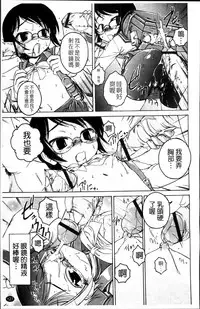 [Wanyanaguda] Kuro Loli [Chinese]