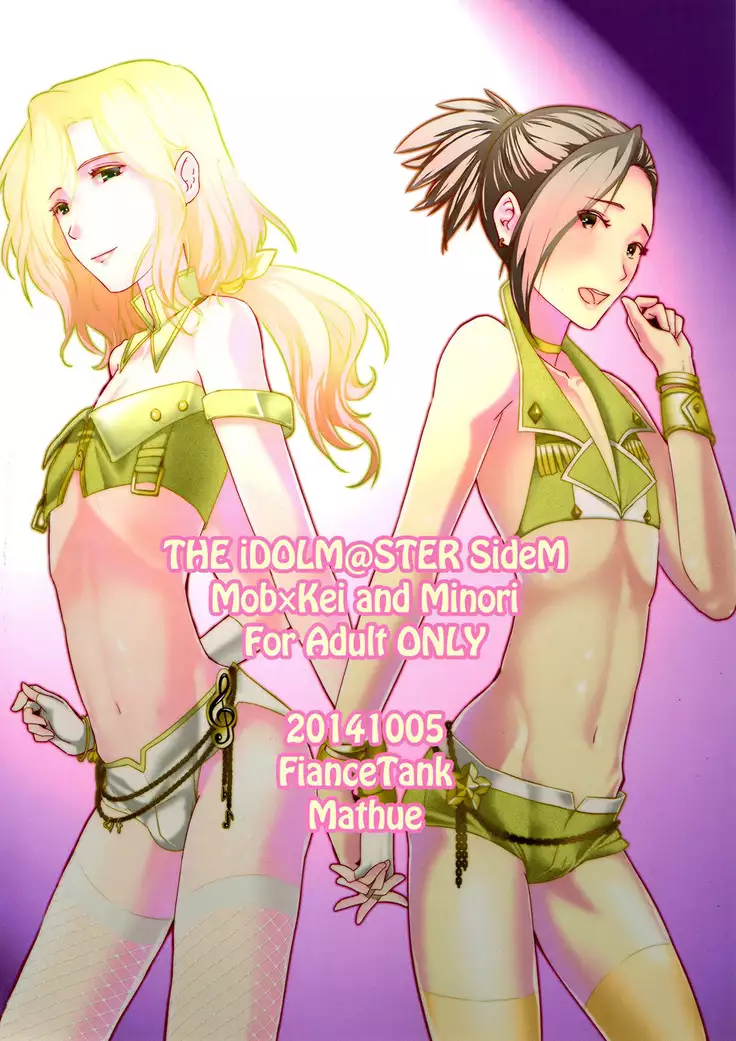 Tsuzuki & Minori no Doki☆Doki Hajimete no Makura Eigyou Kimeseku Hen