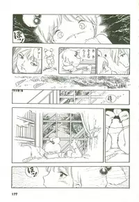 [Uchiyama Aki] Andro-Trio Vol. 2