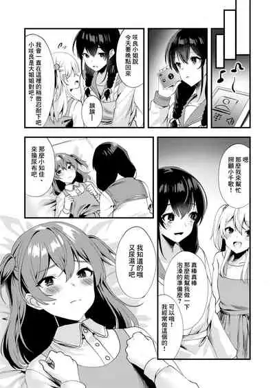 Hello My Pretty Baby 3