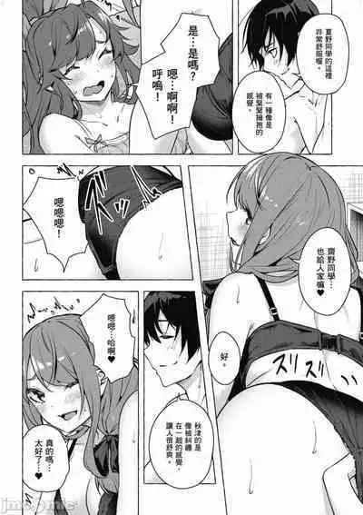 [佐原玄清／ミンカンスキー]性愛＆迷宮!! 1~4 [單行本版] セックス＆ダンジョン!! 1~4