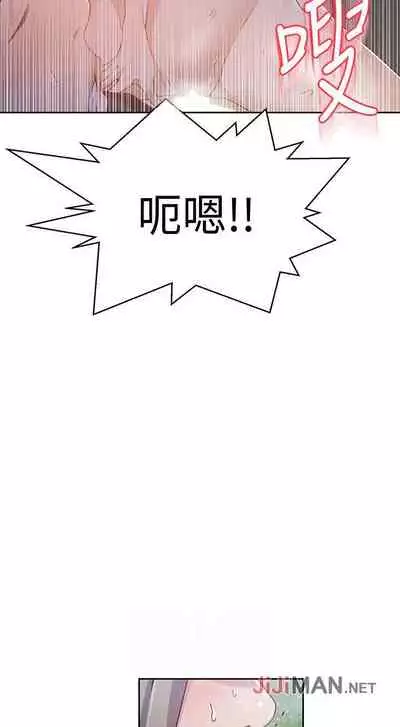 【周六连载】秘密教学(作者:美娜讚 & 鋼鐵王) 第1~61话