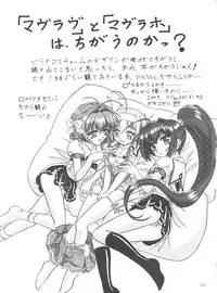 (C65) [Himawari Endan (Gakimagari)] BTB-31 D.N.Eros (D.N.Angel)