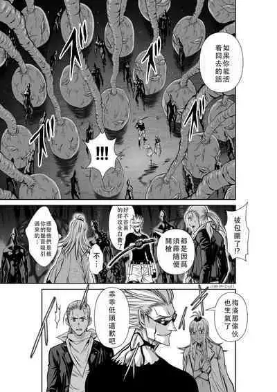 Chijou Hyakkai Ch36-40 Chinese Version「地上100阶」個人翻譯