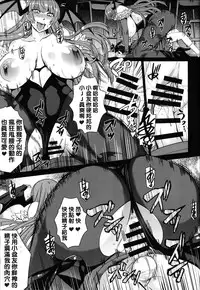 (C89) [Bakunyu Fullnerson (Kokuryuugan)] Inma Futatabi - Succubus comes again. (Darkstalkers) [Chinese] [沒有漢化]