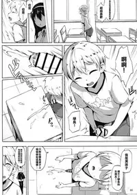 (C94) [IndexACG (Panbai)] INDEXGIRLS 13 Onnanoko ni Naritai [Chinese] [瑞树汉化组]