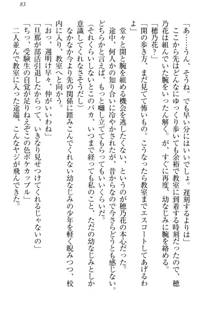 メイドやります!