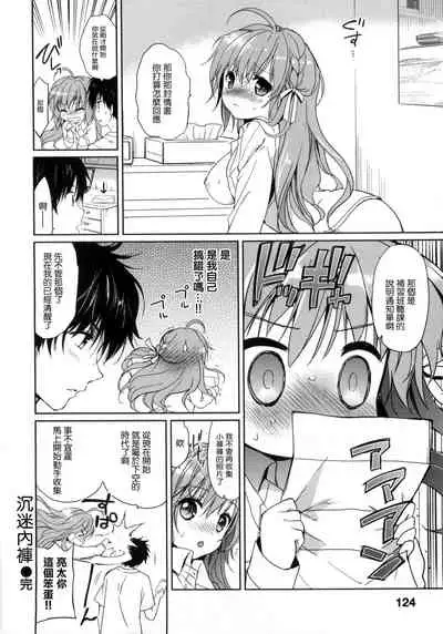 [Tsukako] Hatsukoi Party [Chinese]