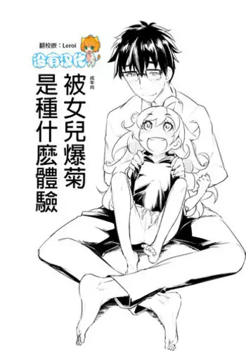 Boku to Futanari Mama no Amaama Fudeoro-sex | 我和扶她妈妈的甜蜜♥笔性初体验