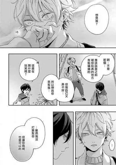 Sex Drop | 情爱下坠 Ch. 1-5 完结