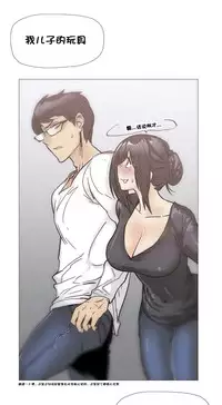 HouseHold Affairs 【卞赤鲤个人汉化】1~35话（持续更新中）