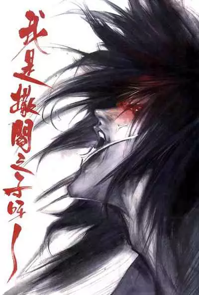 The Eight Immortals Saint Legend (26-30)