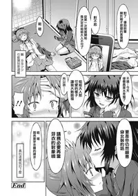 Dame na Anata ni Koishiteru - I am in love with you.