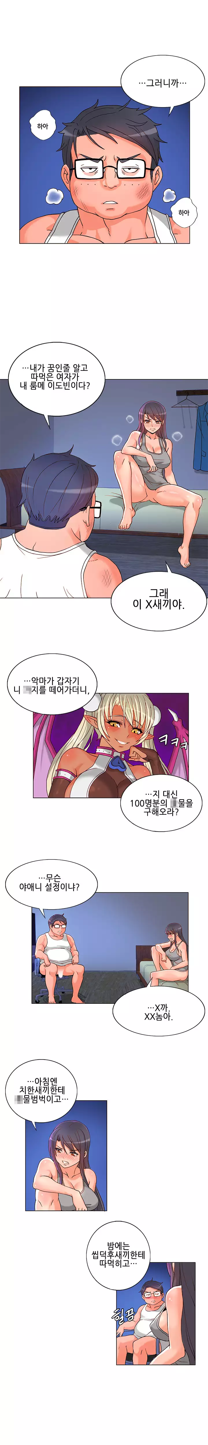 Johnson Contractor Ch.0-10