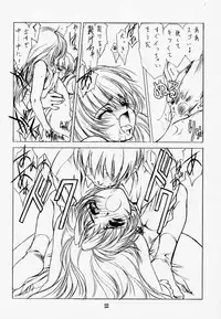 [Uroboros (Hiroyuki Utatane)] Pure Pure 1st Edition