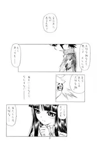 (C64) [UROBOROS (Utatane Hiroyuki)] OUT OF ORDER REMiX (Gad Guard)