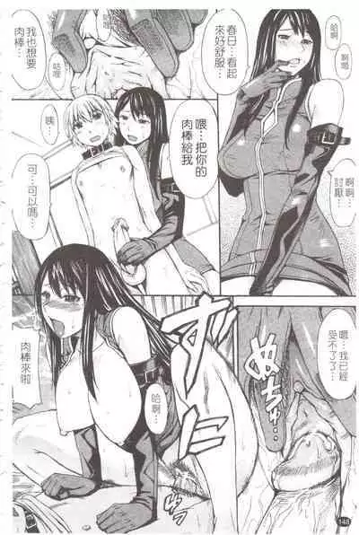 Midara na Kaori, Chouhatsu Suru Ashi