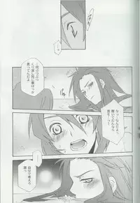 (C70) [PINK POWER (Mikuni Saho, Tatsuse Yumino)] PREDATION (Tales of the Abyss)