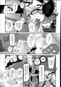 COMIC Megastore Alpha 2014-07