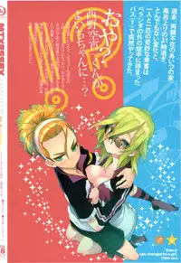 (Seishun Cup Osaka 7) [dicca (Suemitsu Dicca)] MIXESSEX (Inazuma Eleven GO)