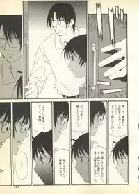 [Anthology] Pai;kuu Daihachigou (Various)