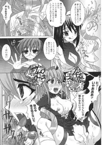 [Anthology] Ma ga Ochiru Yoru Anthology Comics 2