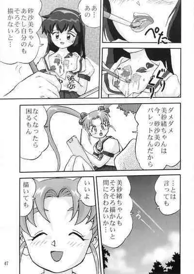 Gemini No Tenbin Soushuuhen