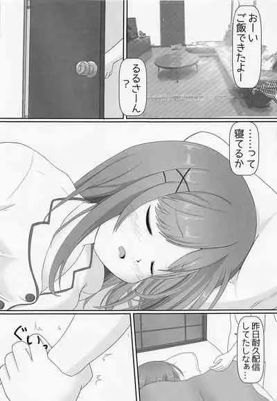 (C99) [Nuppos Lab (Nuppos)] szhr ga Suki nanda kara Shouganai! (Suzuhara Lulu)