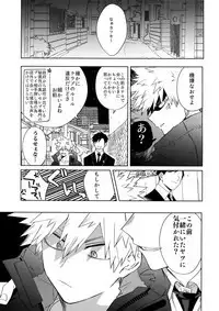 Seifuku Shite Korosu