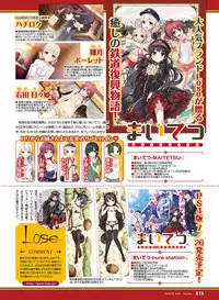Dengeki Otona no Moeoh Vol.07 [Digital]