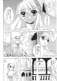 [Anthology] Toushin Engi Vol.01