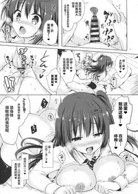 (C90) [moco chouchou (Hisama Kumako)] Yuutousei Ayaka no Uraomote 2 [Chinese] [绅士仓库汉化]