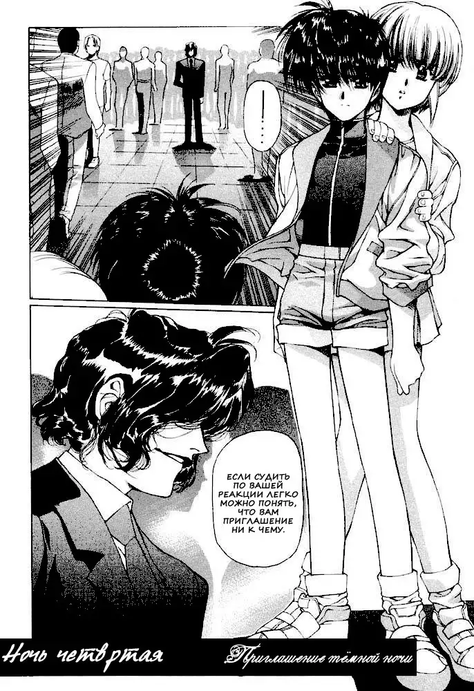 Satoshi Urushihara - Vampire Master rus 1