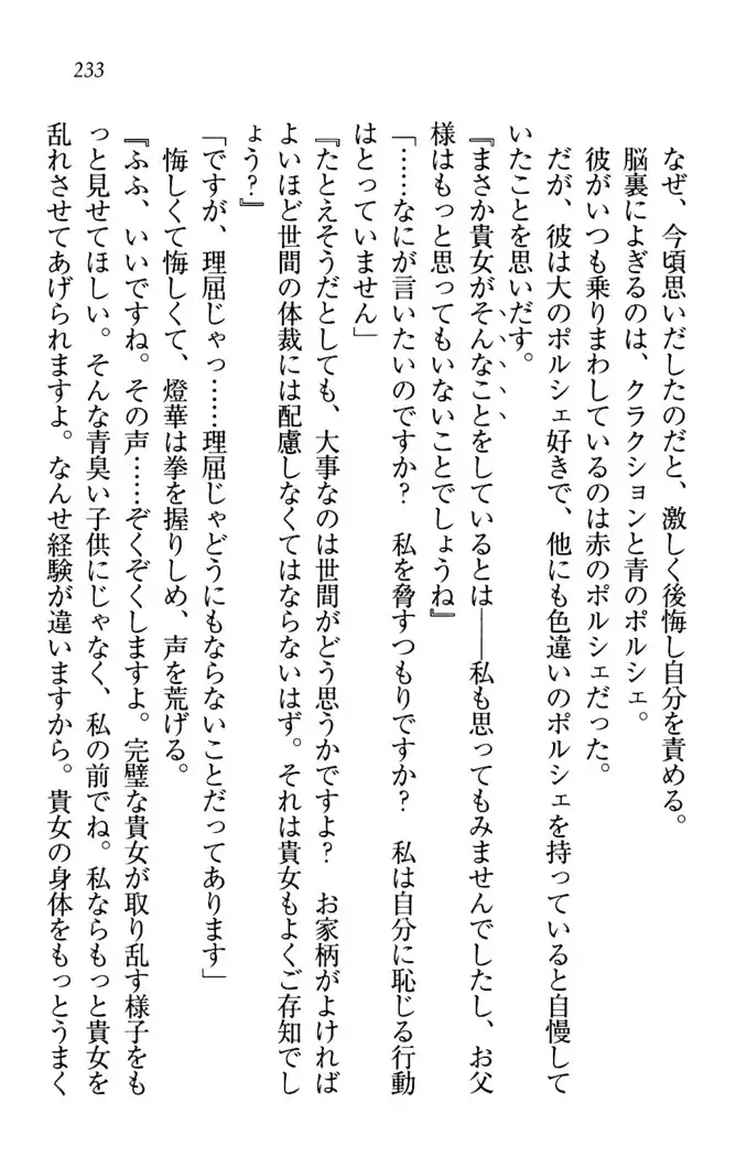 センセイは俺の嫁!?
