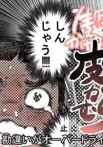堕とされた美人キャスター・慶子 第二部 肛虐監禁病棟・悪夢の実験用牝編