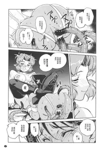 [Kajiyama Hiroshi] Inma no Ryouiki | 淫魔的領域 [Chinese]