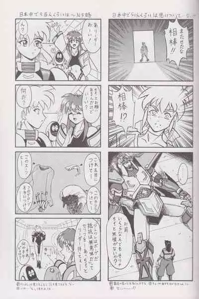 More Barbaric Than Heaven