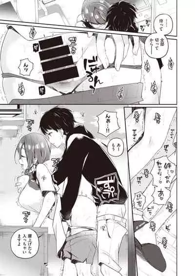 WEEKLY Kairakuten 2021 No.34