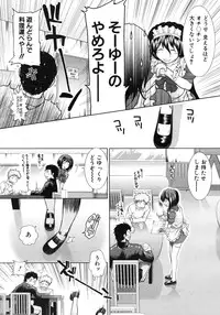 [Ariga Tou] Boku♥Tabe Ch.1-6 (Complete)