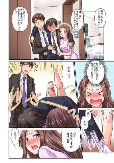 [Anthology] そんなに激しくしたらっ…夫が起きちゃう!」飢えたレス妻を本気にさせるガチ突きピストン【フルカラー】