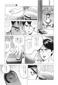 [Miyama Noboru] Cambrian Vol. 2