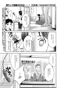 [Anthology] [2005-09-10] COMIC MEGAPLUS Vol.24 (2005-10)